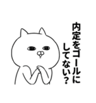 意識高い系ノラ猫の就活あるある（個別スタンプ：8）