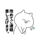 意識高い系ノラ猫の就活あるある（個別スタンプ：9）