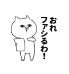 意識高い系ノラ猫の就活あるある（個別スタンプ：10）
