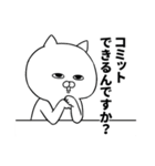意識高い系ノラ猫の就活あるある（個別スタンプ：14）