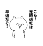意識高い系ノラ猫の就活あるある（個別スタンプ：15）