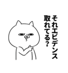 意識高い系ノラ猫の就活あるある（個別スタンプ：17）