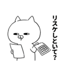意識高い系ノラ猫の就活あるある（個別スタンプ：18）