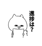意識高い系ノラ猫の就活あるある（個別スタンプ：20）