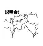 意識高い系ノラ猫の就活あるある（個別スタンプ：27）