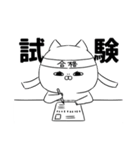 意識高い系ノラ猫の就活あるある（個別スタンプ：29）