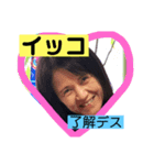 いっこ（個別スタンプ：3）