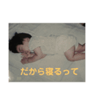 子供の頃の写真（個別スタンプ：12）