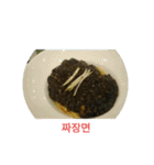 韓国料理写真（個別スタンプ：2）