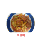 韓国料理写真（個別スタンプ：5）