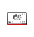 看板の気持ち（個別スタンプ：1）