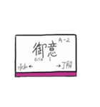 看板の気持ち（個別スタンプ：2）