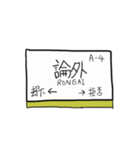 看板の気持ち（個別スタンプ：4）