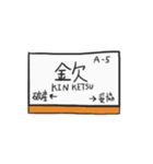 看板の気持ち（個別スタンプ：5）