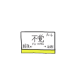 看板の気持ち（個別スタンプ：6）