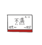 看板の気持ち（個別スタンプ：11）