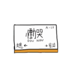 看板の気持ち（個別スタンプ：12）