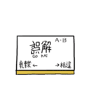 看板の気持ち（個別スタンプ：13）