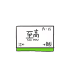 看板の気持ち（個別スタンプ：15）