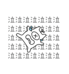 育児 スタンプ（個別スタンプ：10）