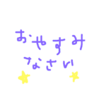 たのしい文字スタンプ（個別スタンプ：3）