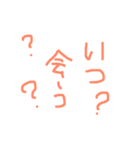 たのしい文字スタンプ（個別スタンプ：8）