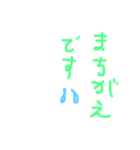 たのしい文字スタンプ（個別スタンプ：12）