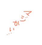 たのしい文字スタンプ（個別スタンプ：16）