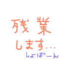 たのしい文字スタンプ（個別スタンプ：24）