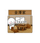 【金澤】家に住む小さい子（個別スタンプ：6）