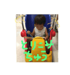 優志2歳（個別スタンプ：2）
