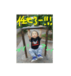 優志2歳（個別スタンプ：8）