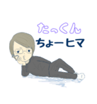 たっくんスタンプ。（個別スタンプ：6）