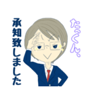 たっくんスタンプ。（個別スタンプ：12）