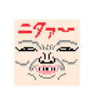網 幼少期編（個別スタンプ：8）