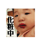 Baby's12（個別スタンプ：6）