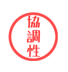 ほぼ三文字印鑑スタンプ（個別スタンプ：5）