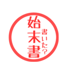 ほぼ三文字印鑑スタンプ（個別スタンプ：14）