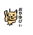 ねこは、語る（個別スタンプ：18）