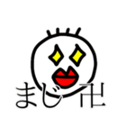 どんな時にも使える超便利な現代語スタンプ（個別スタンプ：1）