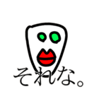どんな時にも使える超便利な現代語スタンプ（個別スタンプ：2）