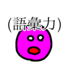 どんな時にも使える超便利な現代語スタンプ（個別スタンプ：5）