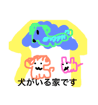 ワンワンハウス（個別スタンプ：5）