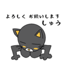 黒ネコ（しゅう専用）（個別スタンプ：15）