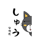 黒ネコ（しゅう専用）（個別スタンプ：40）