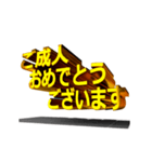 【金文字】はじめました.35～happy編1～（個別スタンプ：13）