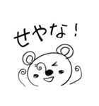 くままんとくまみのくままな生活（個別スタンプ：25）