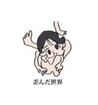 存在と有（個別スタンプ：10）