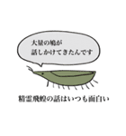 存在と有（個別スタンプ：31）