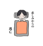 存在と有（個別スタンプ：33）